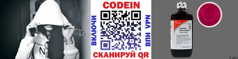 Codein Purple Drank  Купить  Ухта 