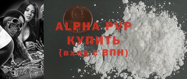 альфа пвп VHQ Волоколамск