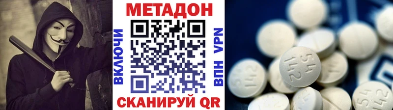 Купить где  Ухта  МЕТАДОН кристалл 